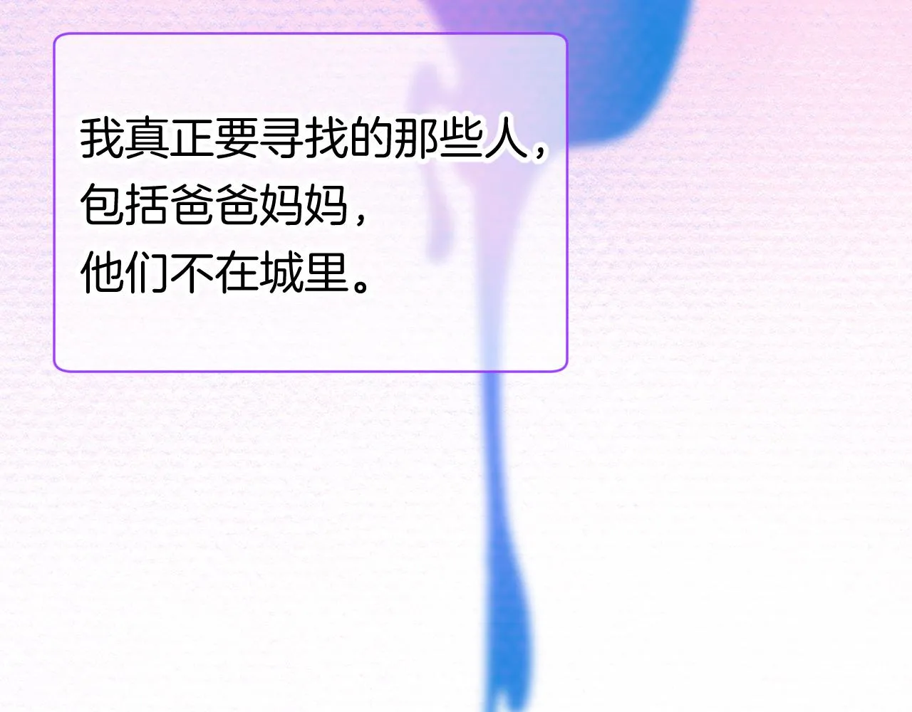 20-童话凿开一个口 第88页