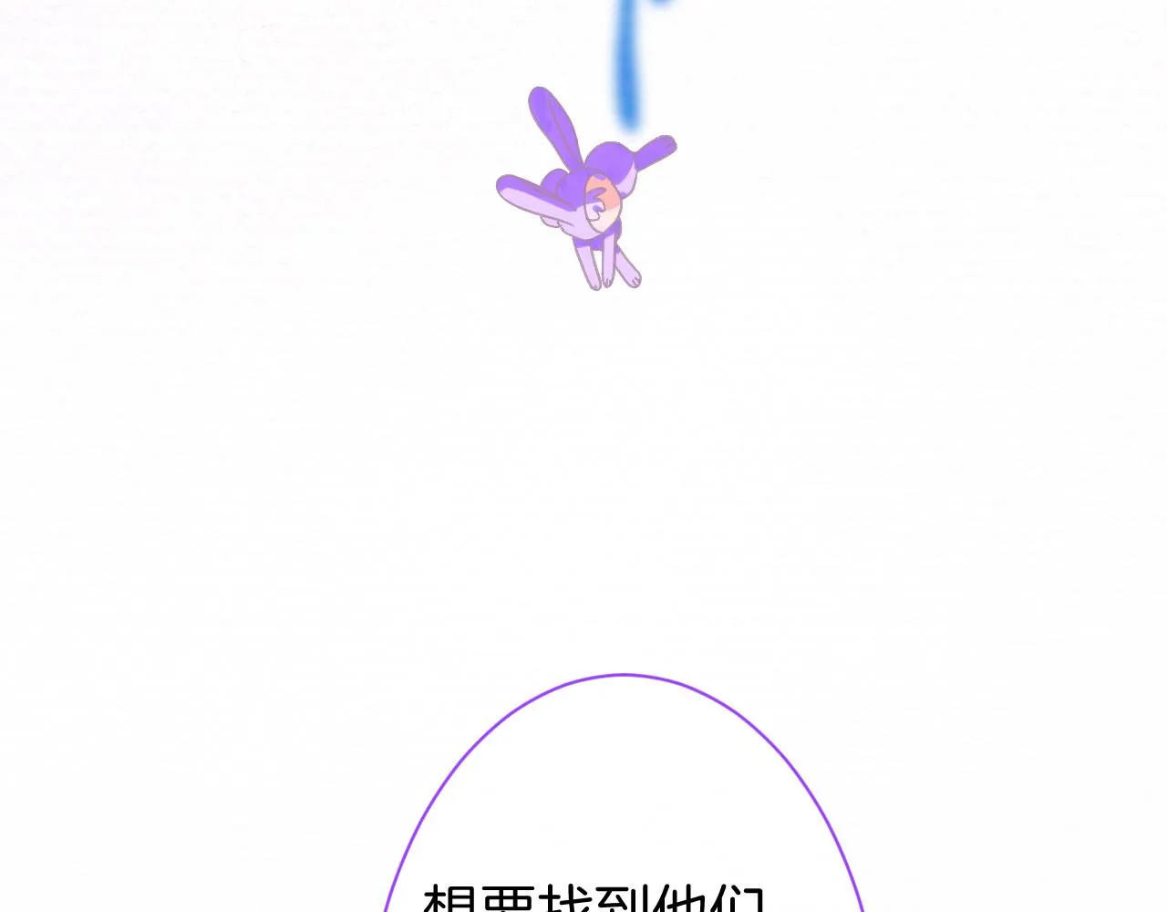 20-童话凿开一个口 第89页