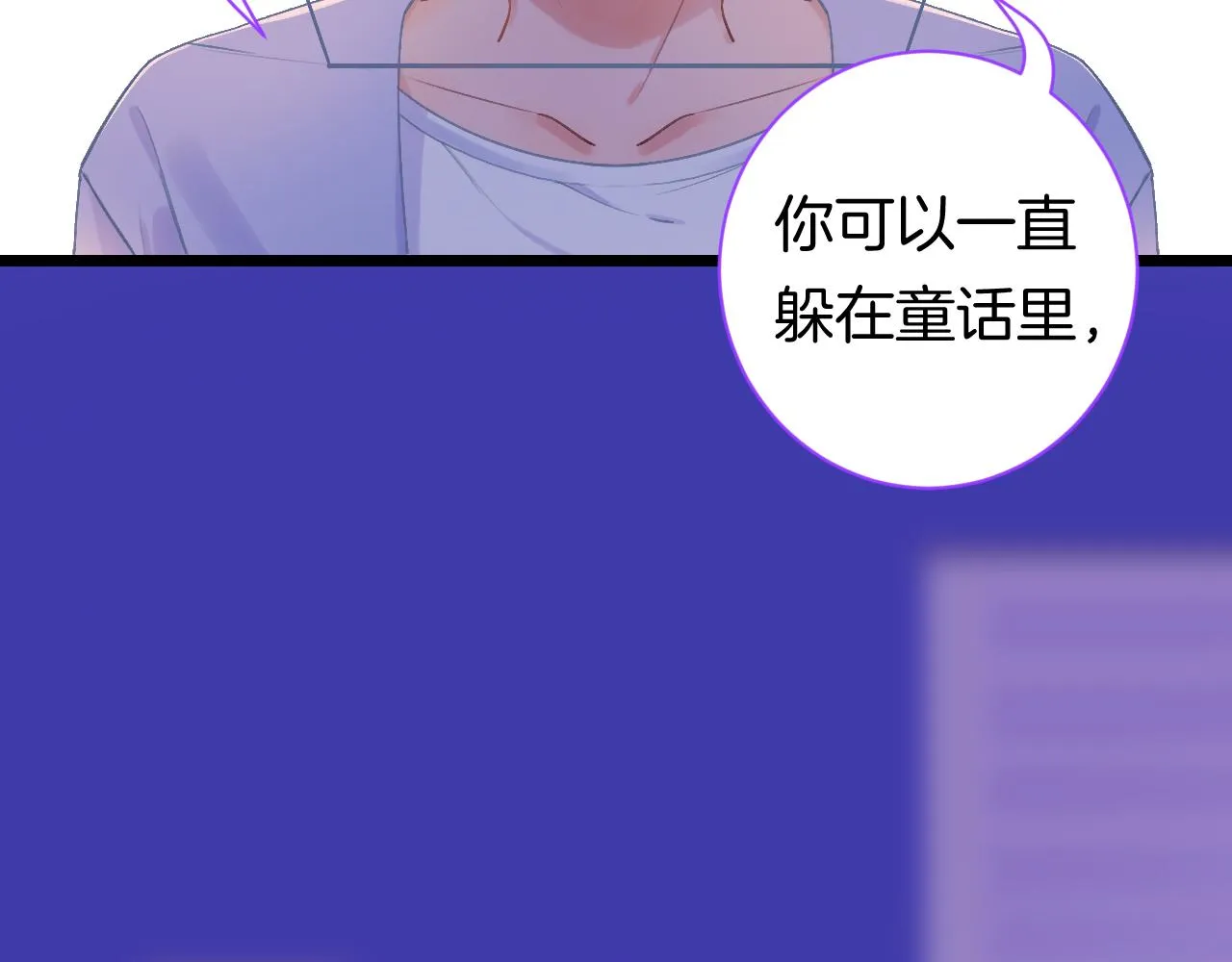 20-童话凿开一个口 第92页