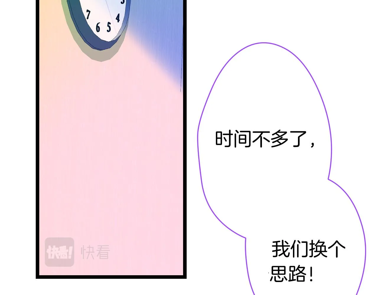 20-童话凿开一个口 第102页