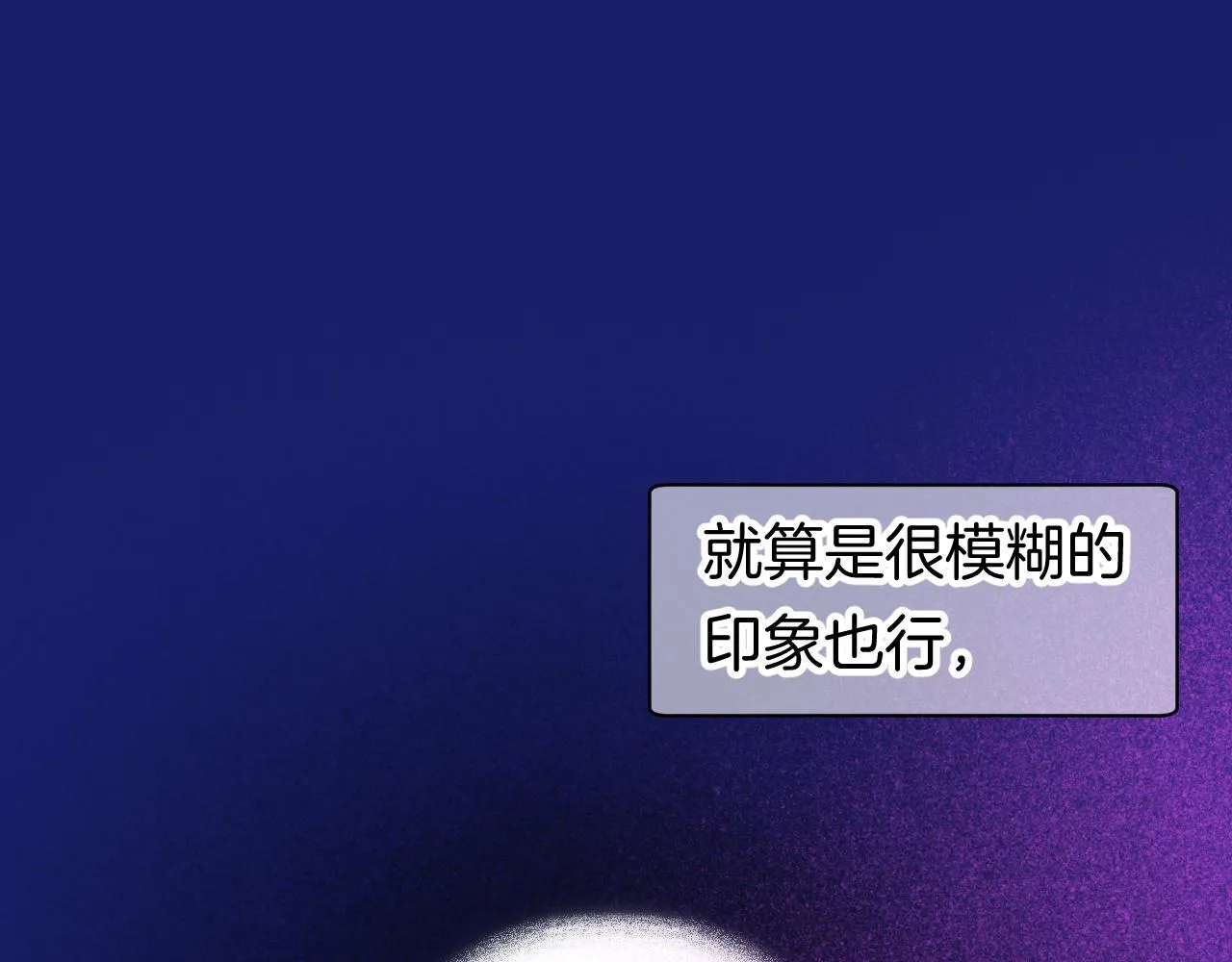 20-童话凿开一个口 第106页