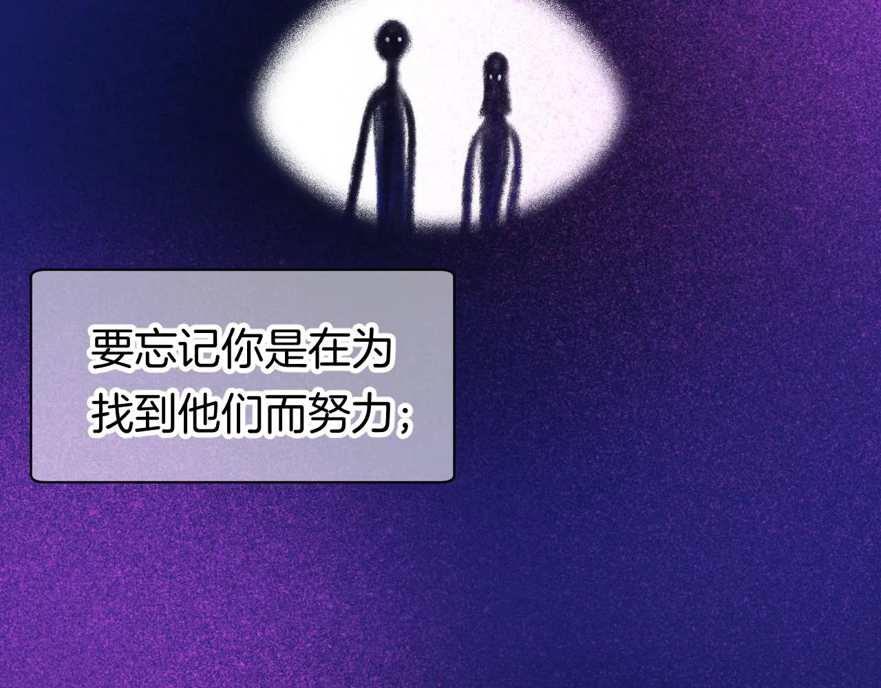 20-童话凿开一个口 第107页