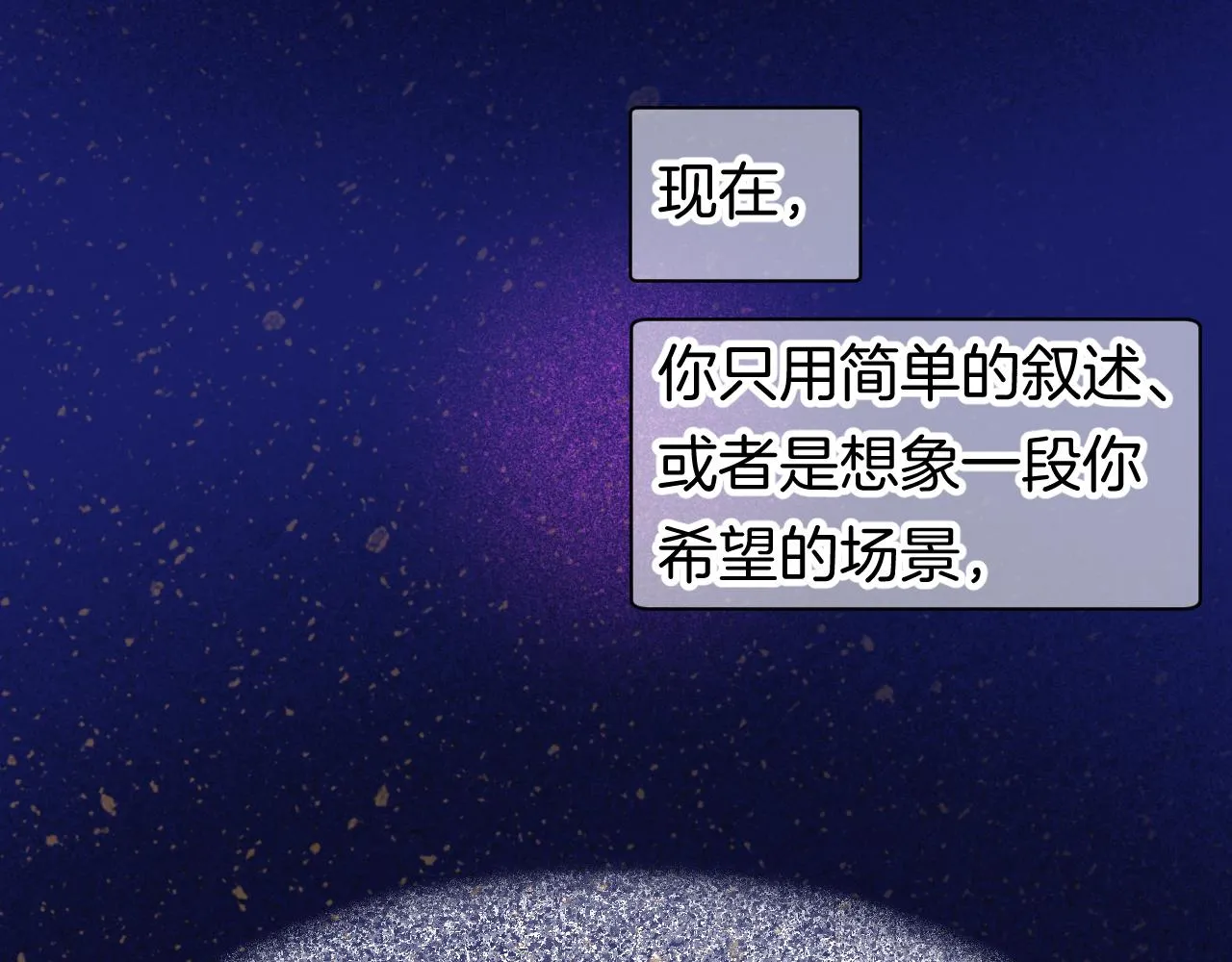 20-童话凿开一个口 第109页