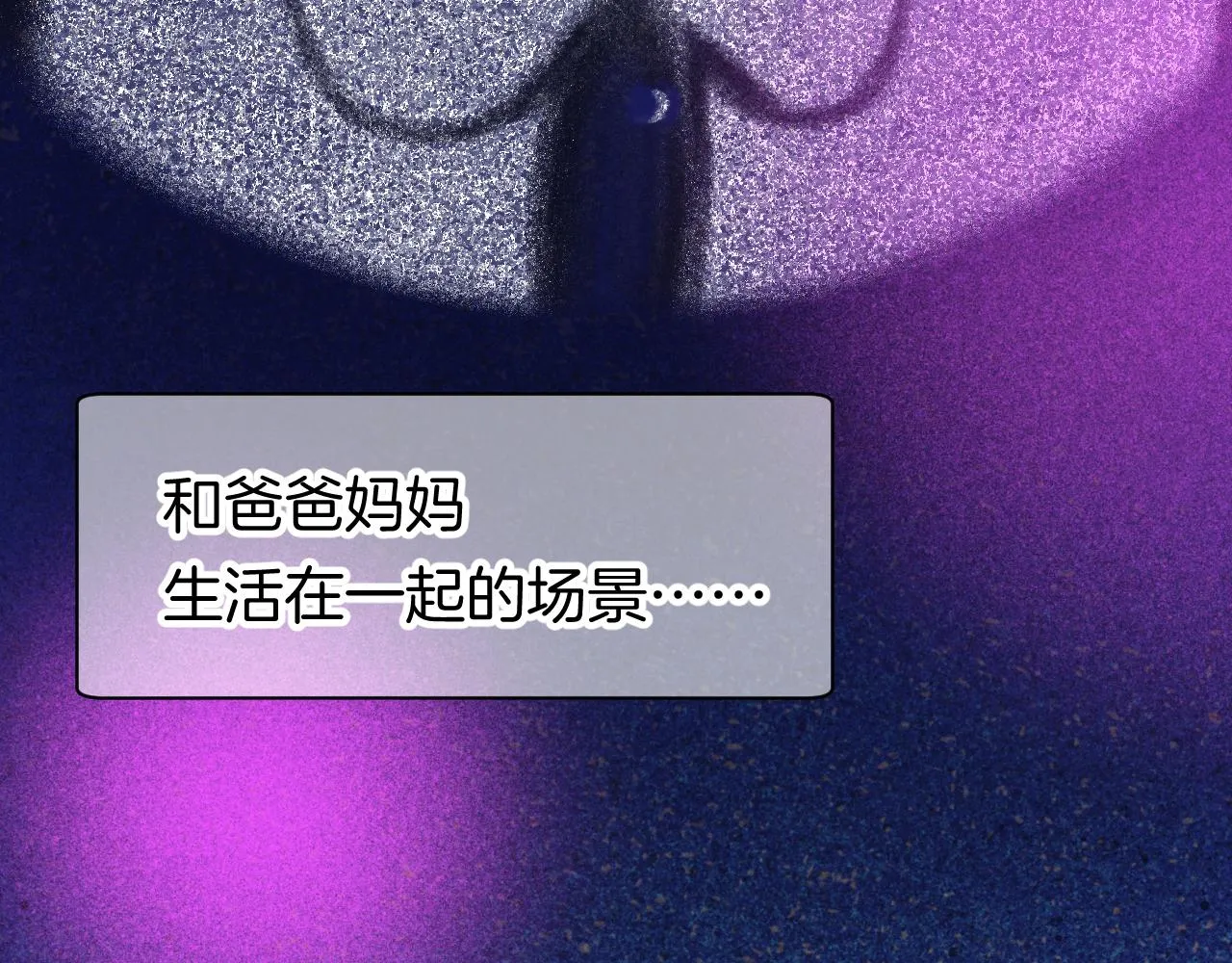 20-童话凿开一个口 第111页