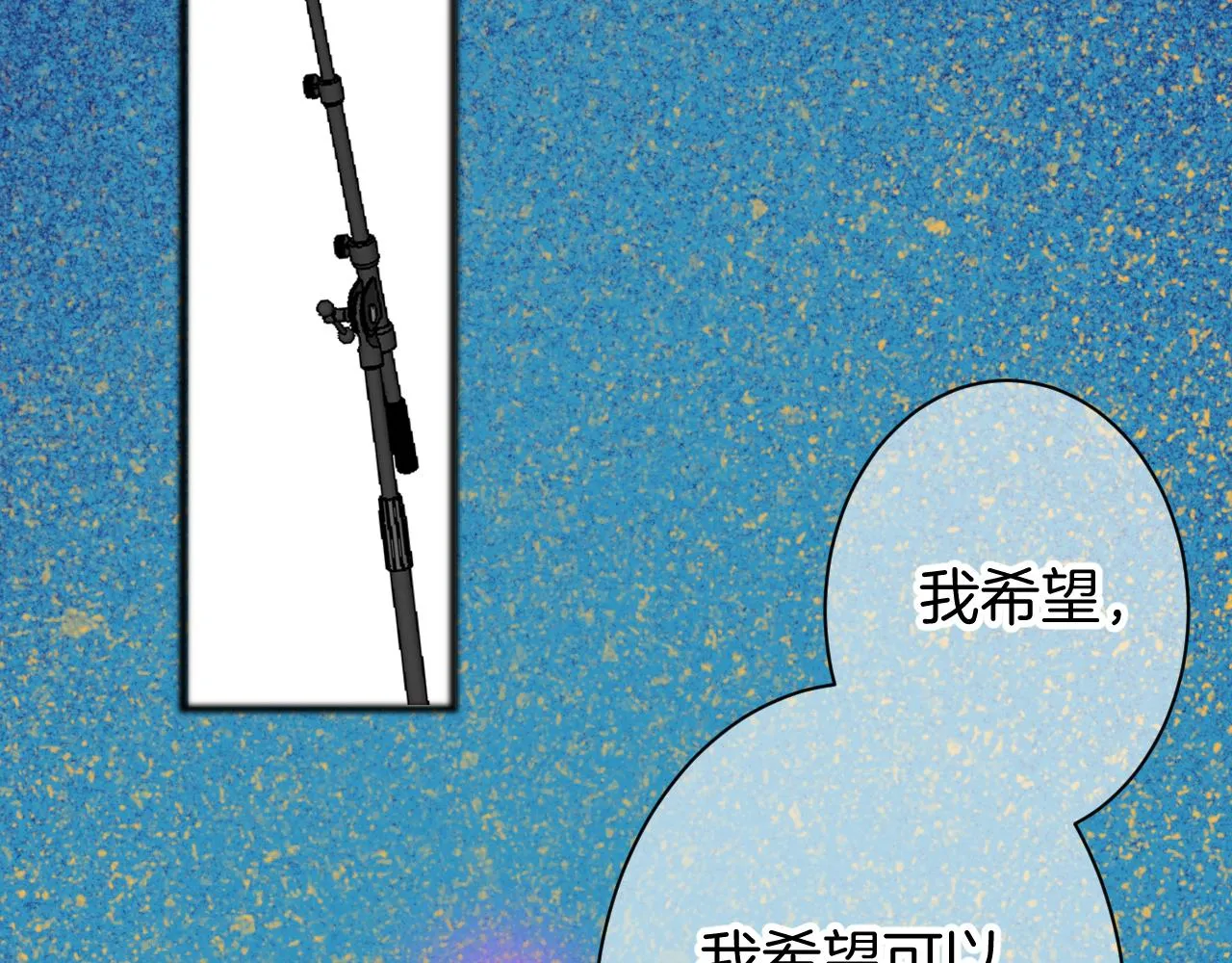 20-童话凿开一个口 第113页