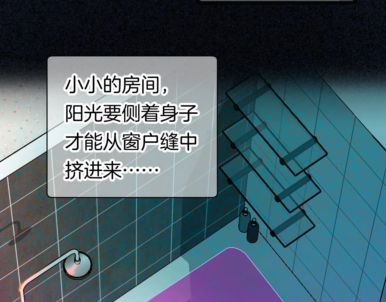 20-童话凿开一个口 第117页