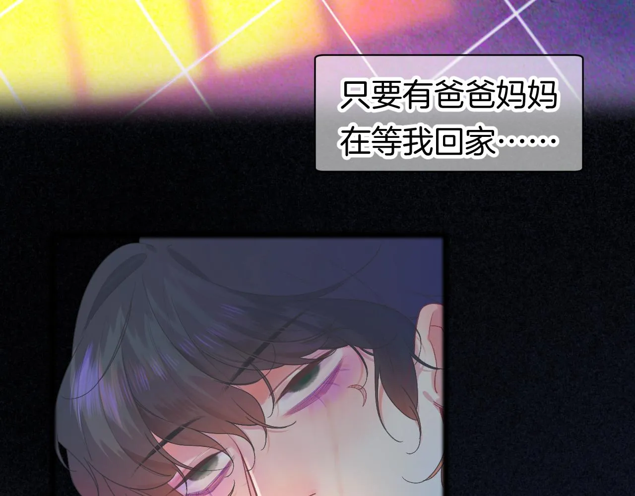 20-童话凿开一个口 第119页