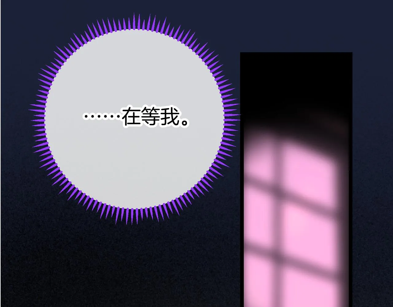 20-童话凿开一个口 第121页