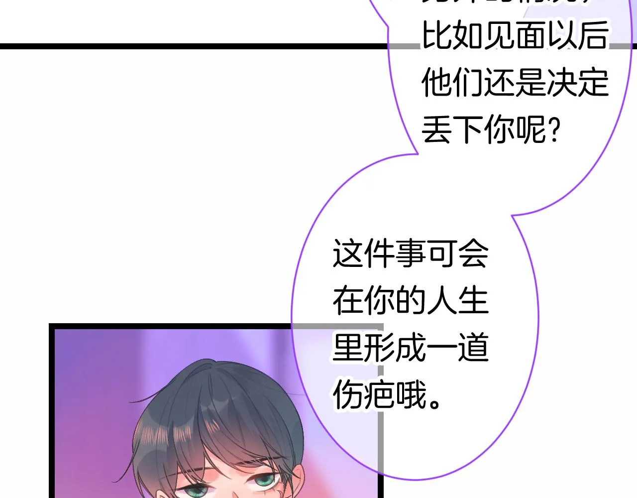 20-童话凿开一个口 第128页