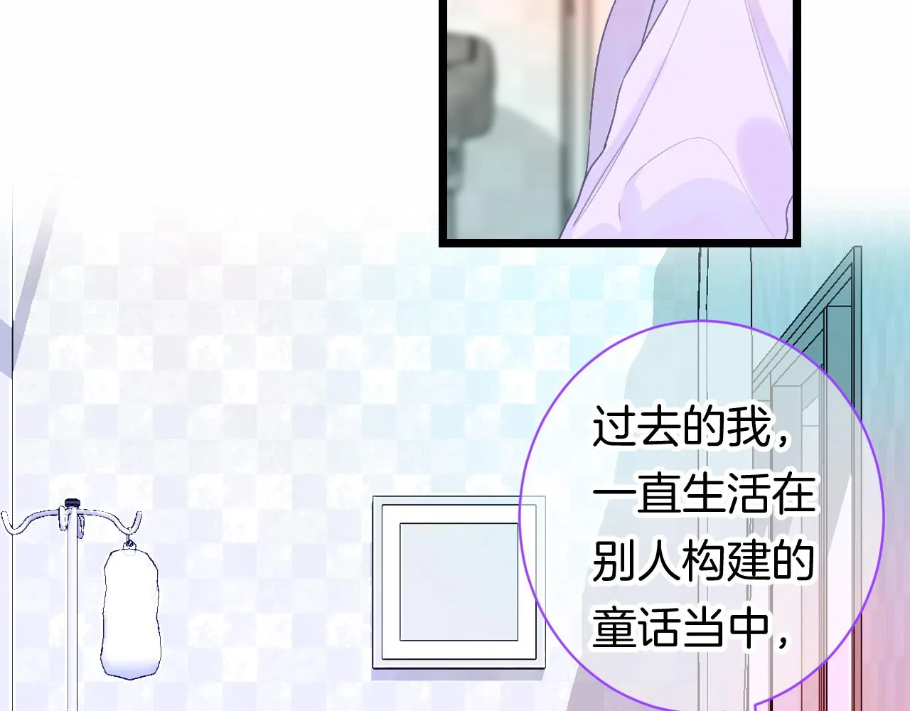 20-童话凿开一个口 第131页