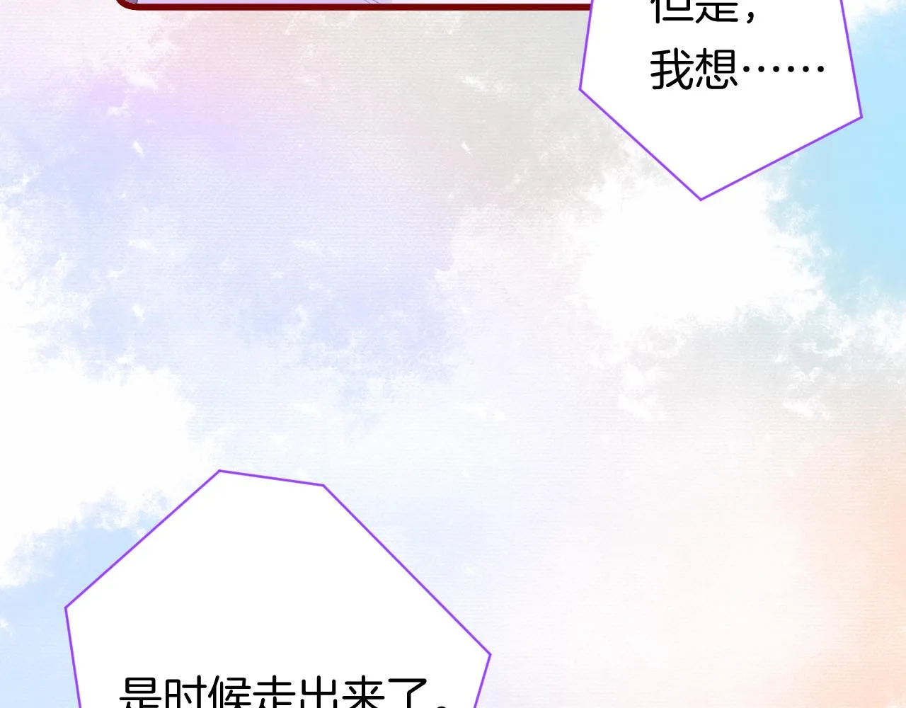 20-童话凿开一个口 第134页