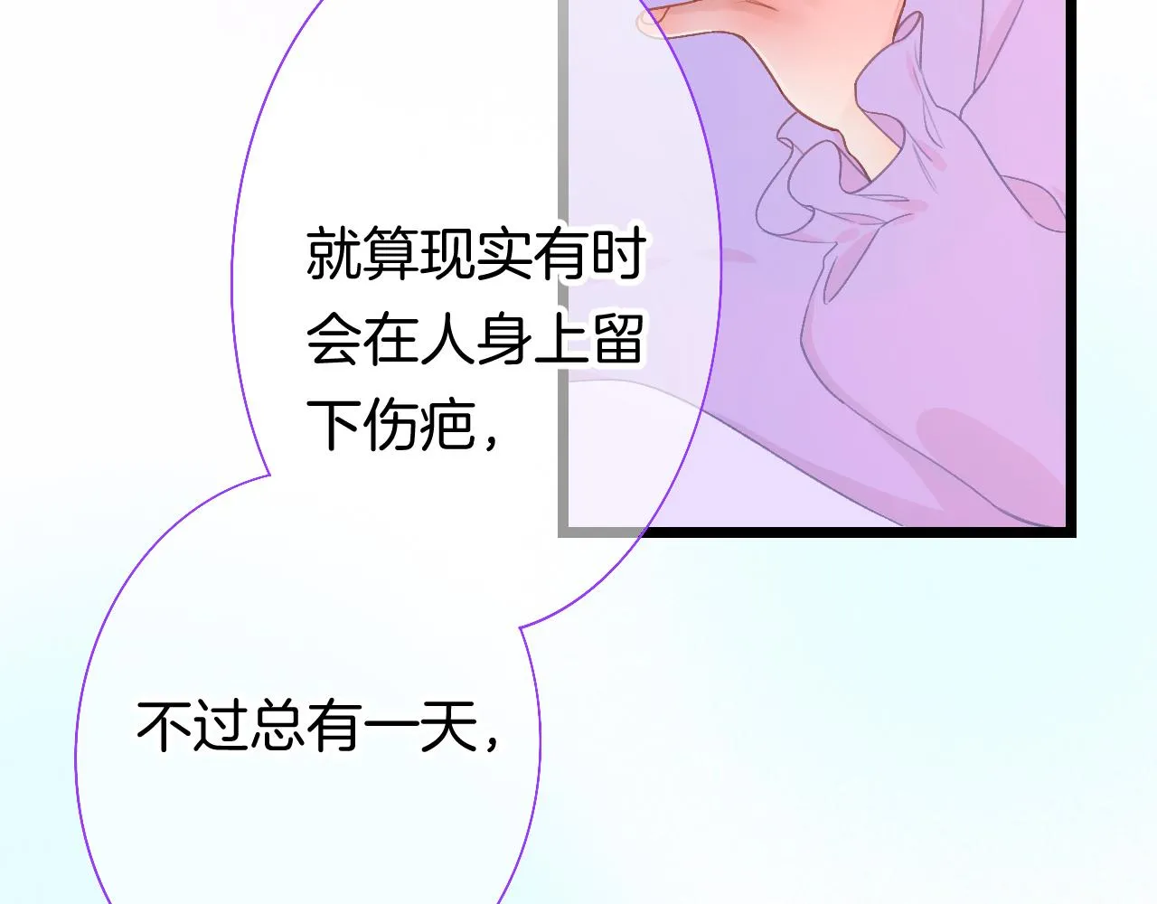 20-童话凿开一个口 第139页