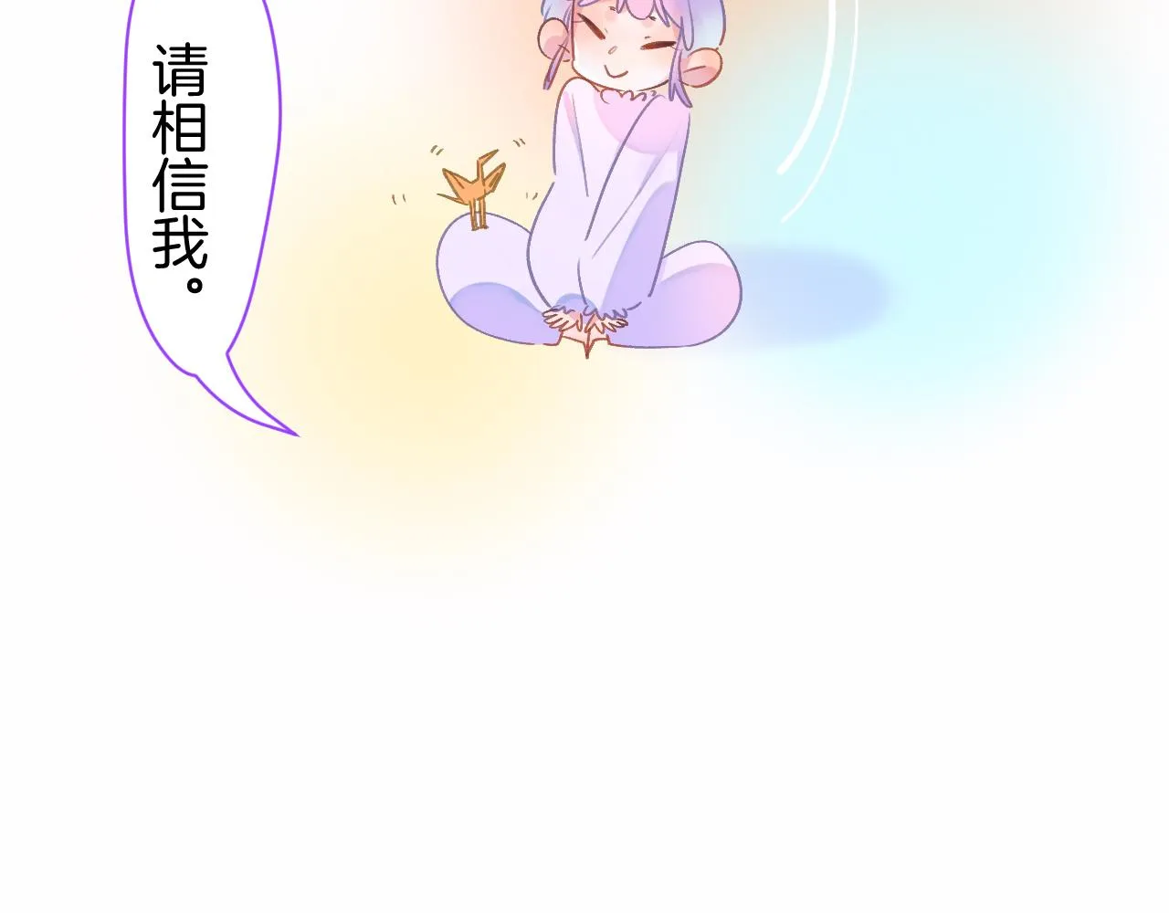 20-童话凿开一个口 第147页