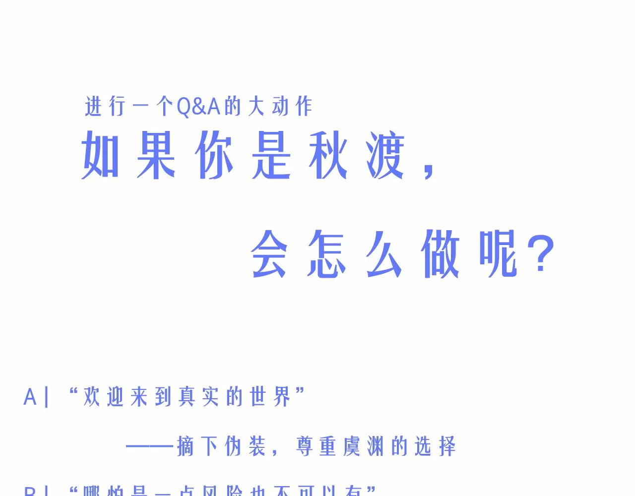 20-童话凿开一个口 第149页