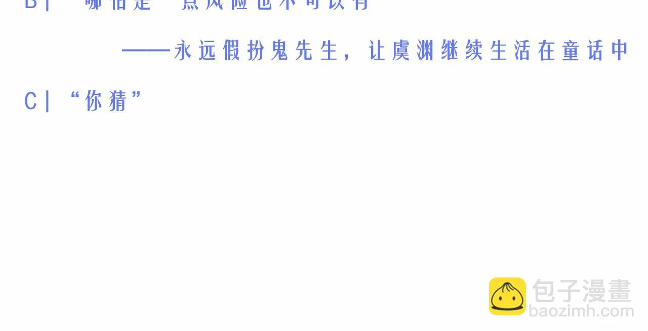 20-童话凿开一个口 第150页