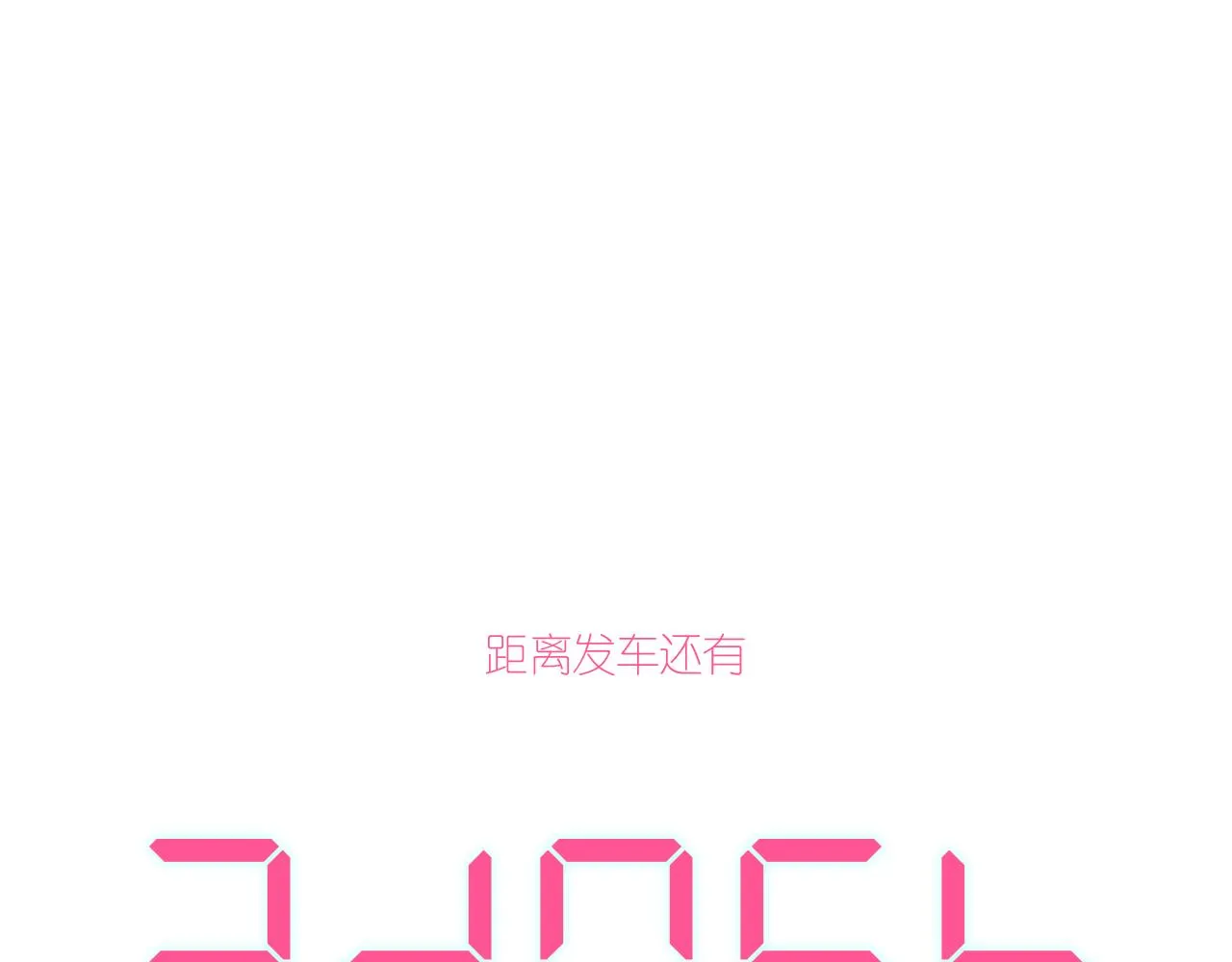 20-童话凿开一个口 第151页