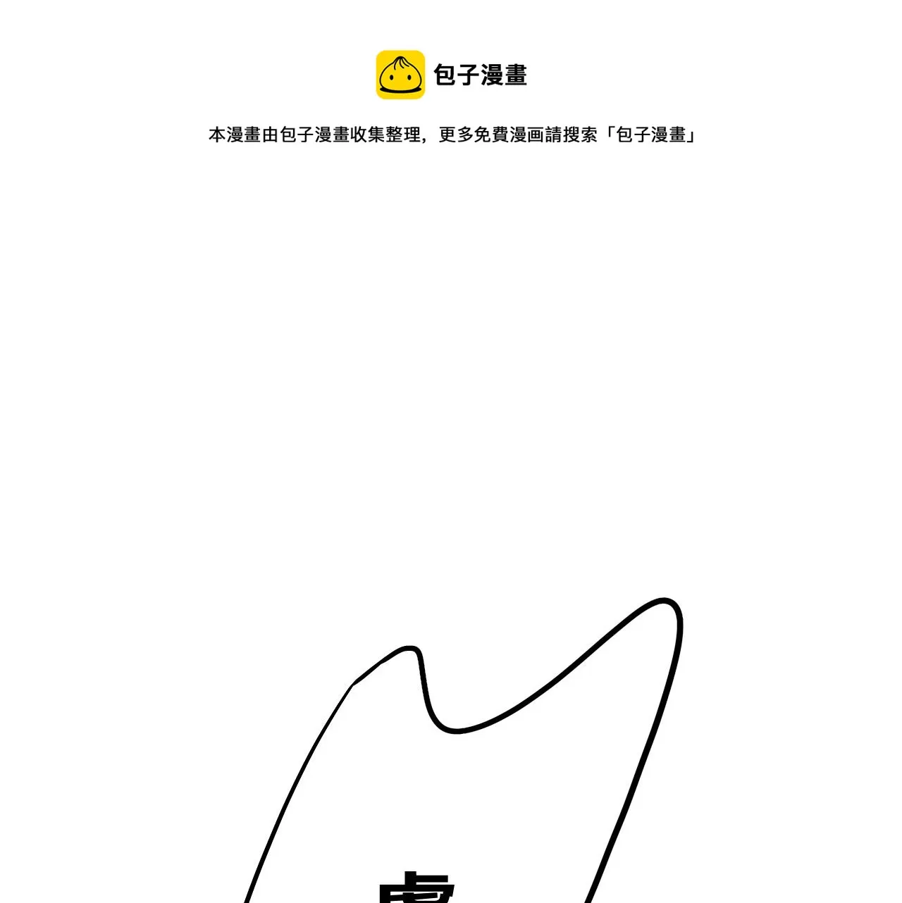 18-合作的邀约 第1页
