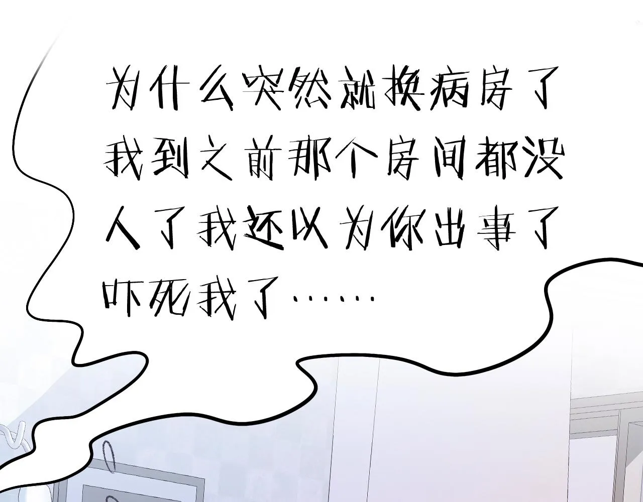 18-合作的邀约 第4页