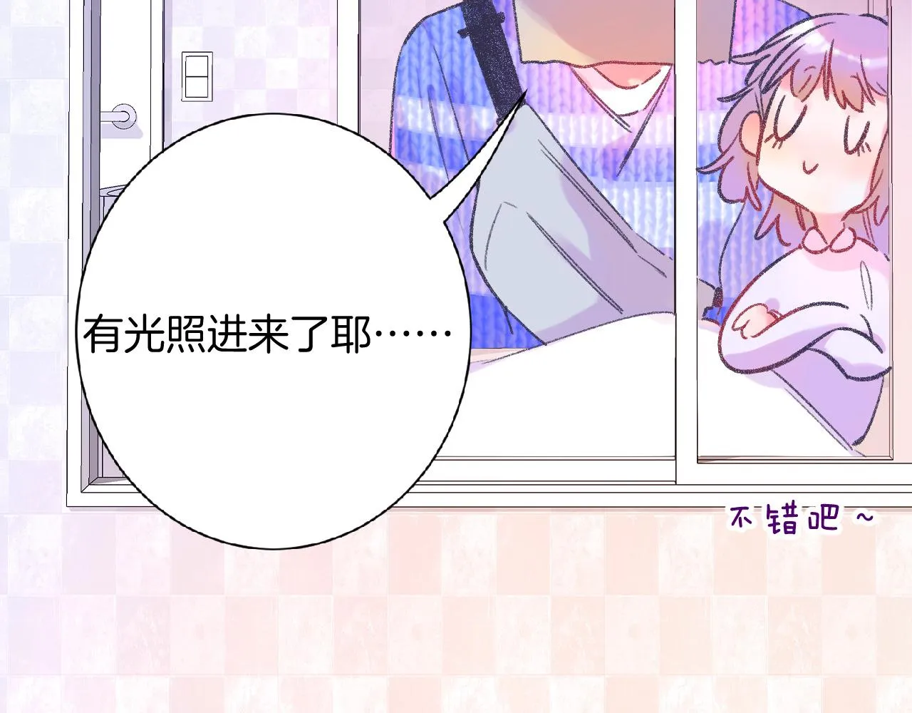 18-合作的邀约 第8页