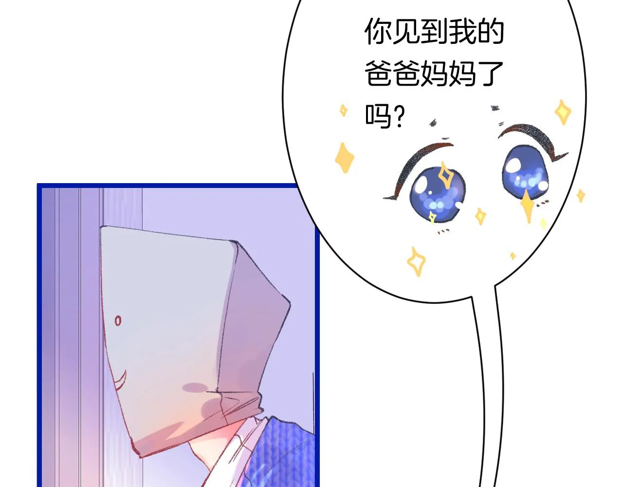 18-合作的邀约 第10页