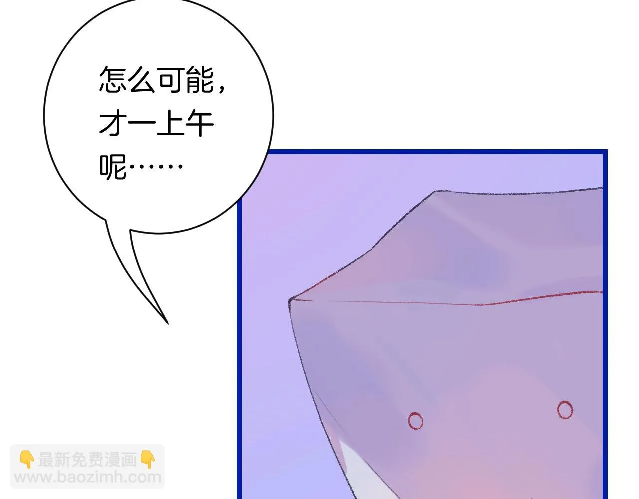 18-合作的邀约 第12页