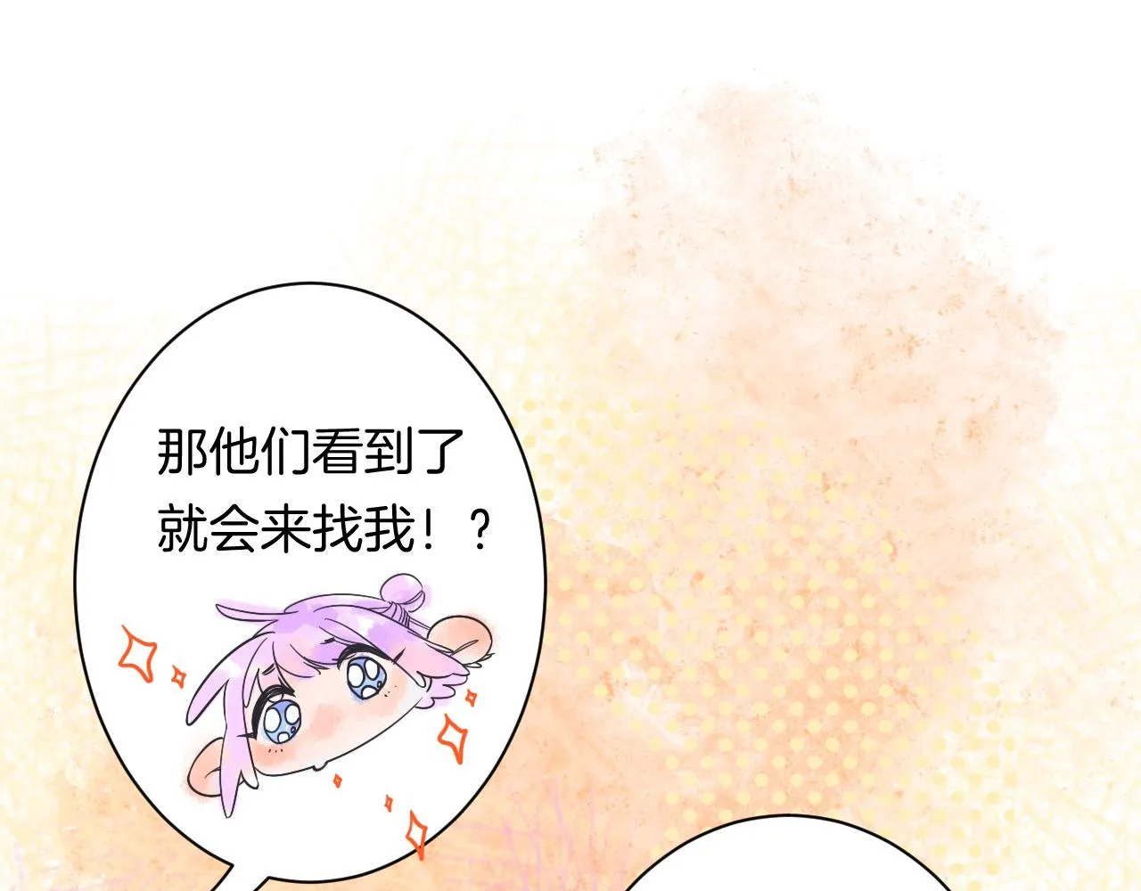18-合作的邀约 第16页