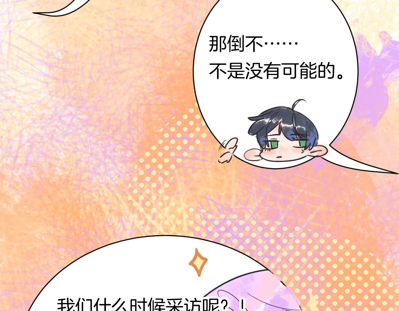 18-合作的邀约 第17页