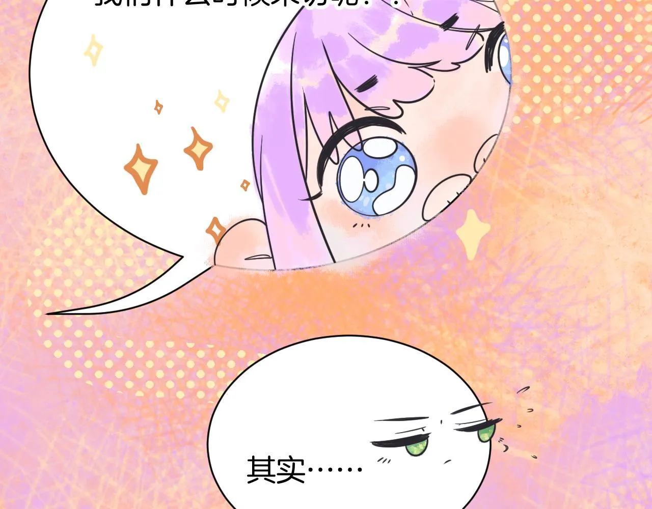 18-合作的邀约 第18页