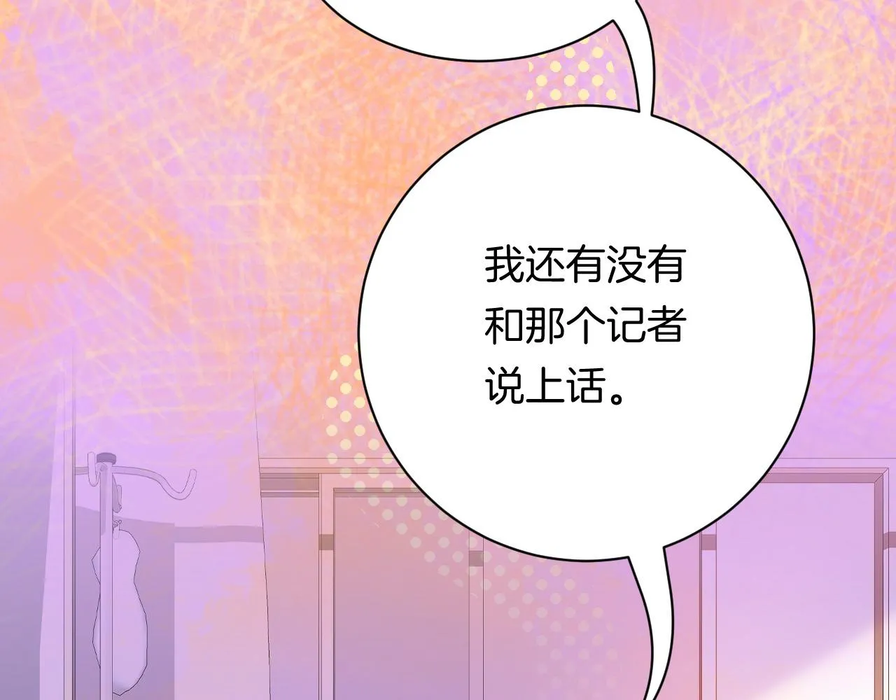 18-合作的邀约 第19页