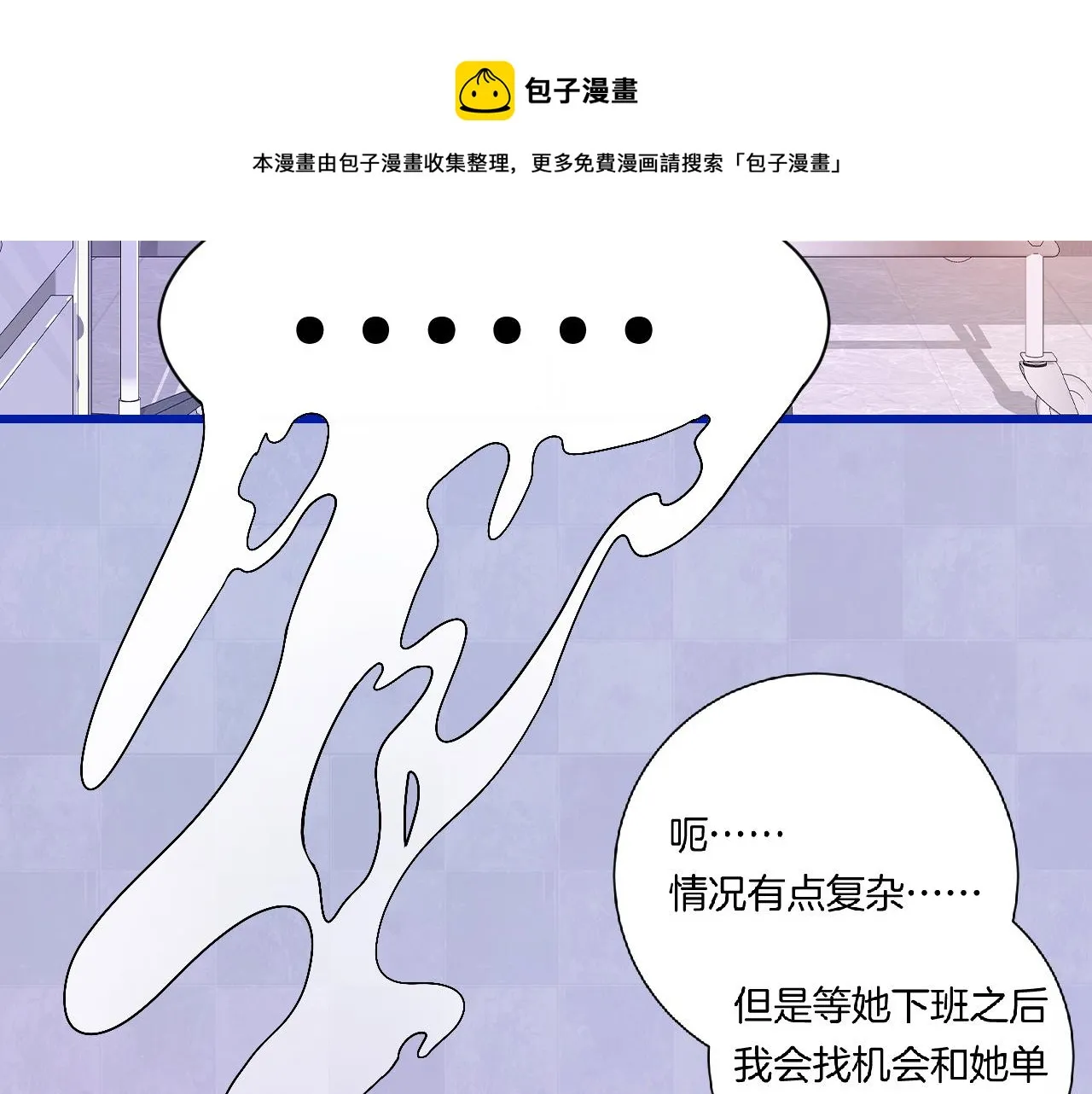 18-合作的邀约 第21页