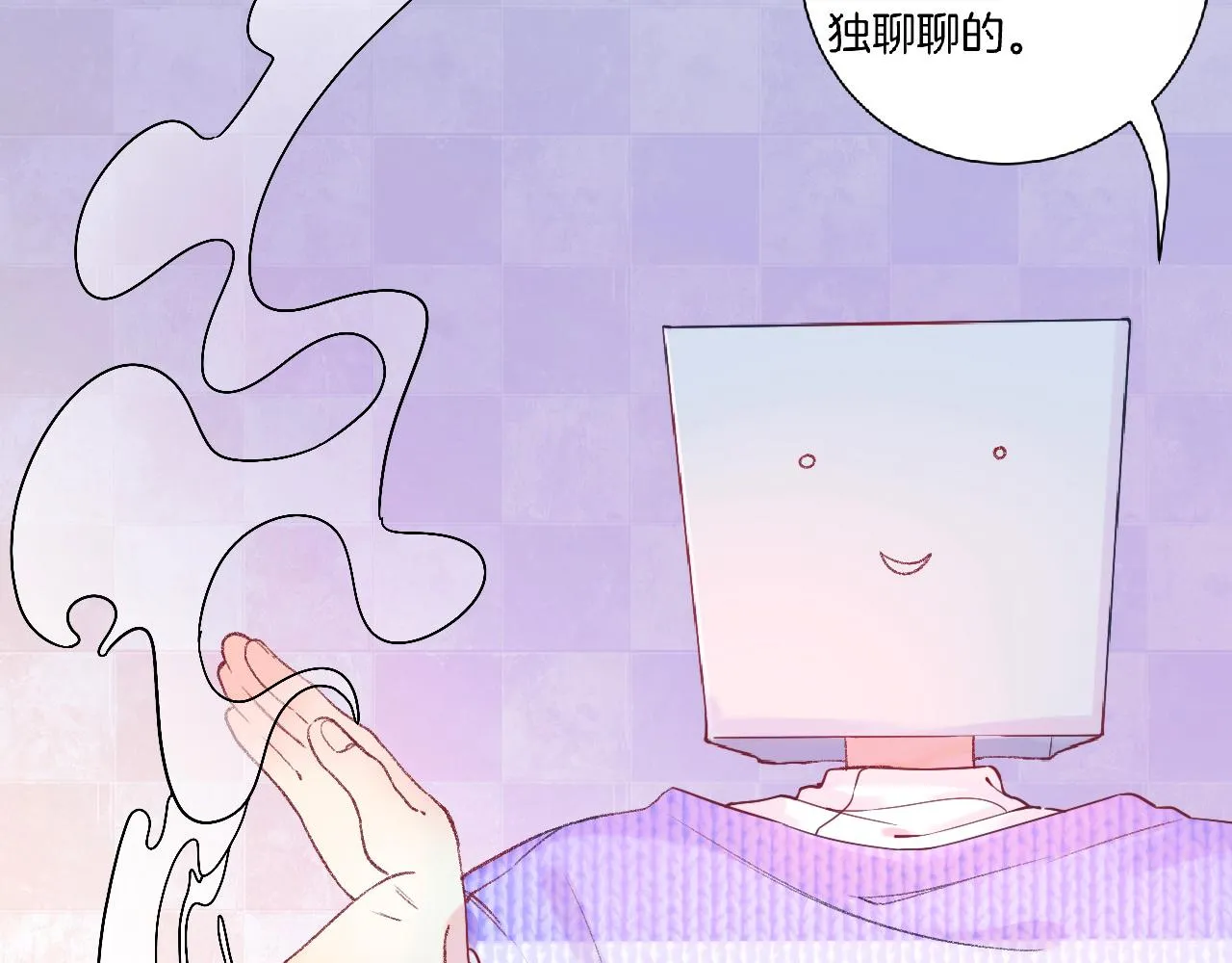 18-合作的邀约 第22页