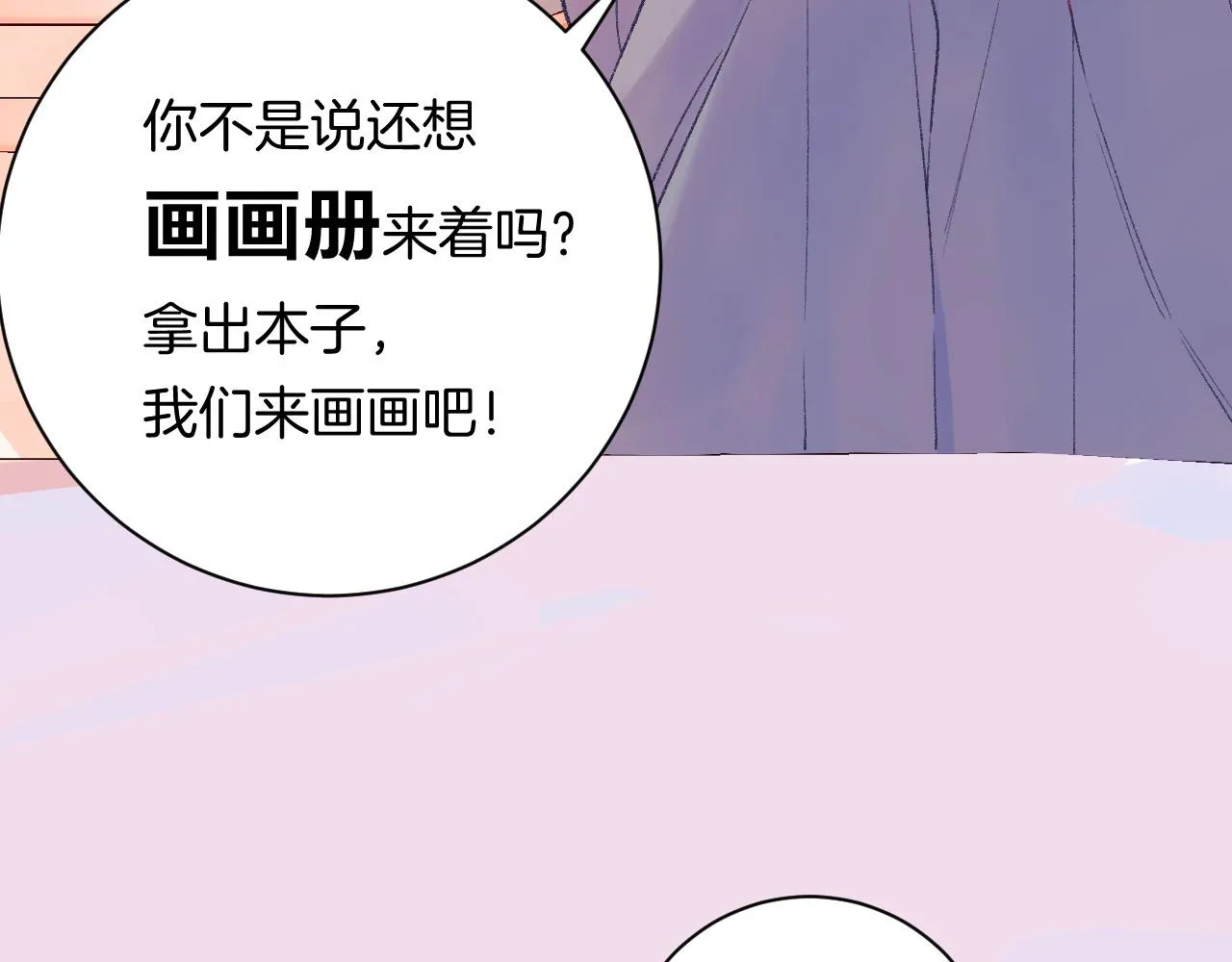 18-合作的邀约 第24页