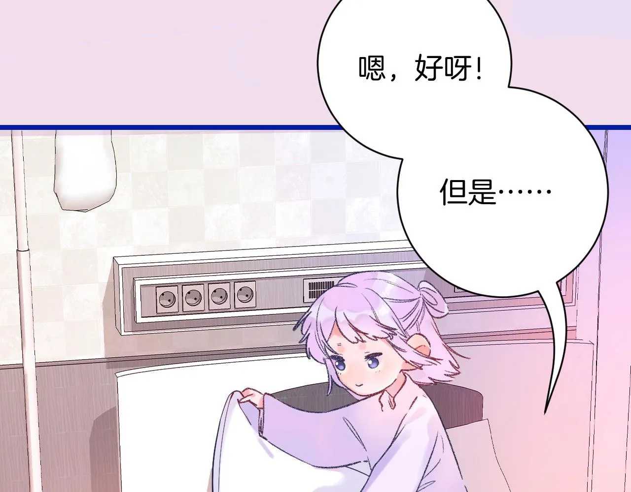 18-合作的邀约 第25页
