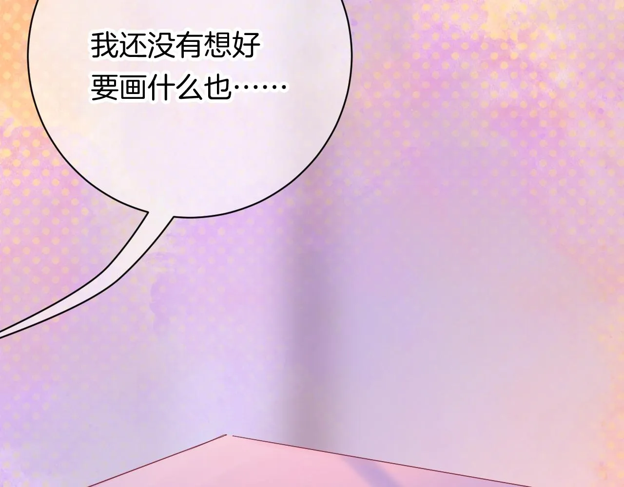 18-合作的邀约 第27页