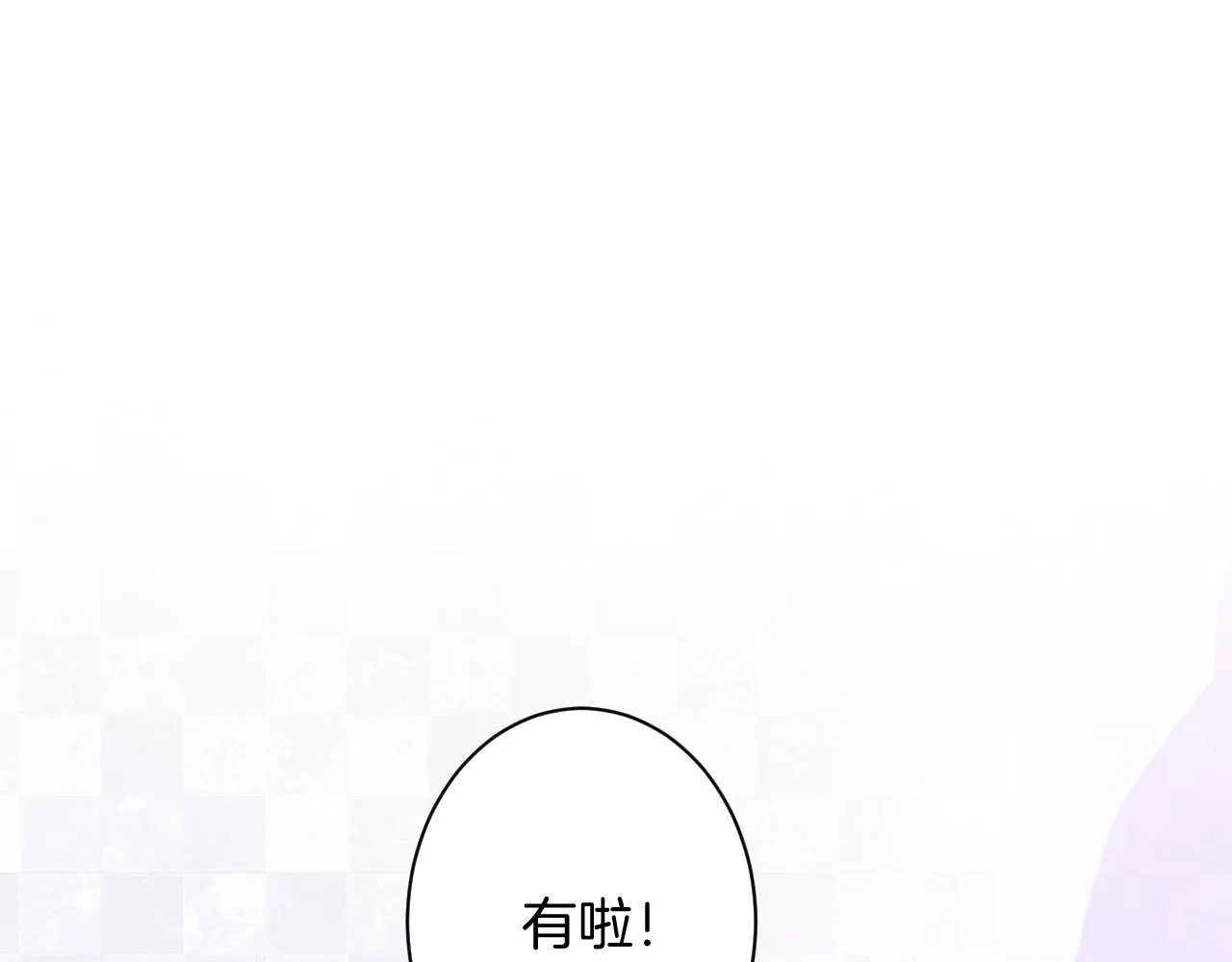 18-合作的邀约 第34页
