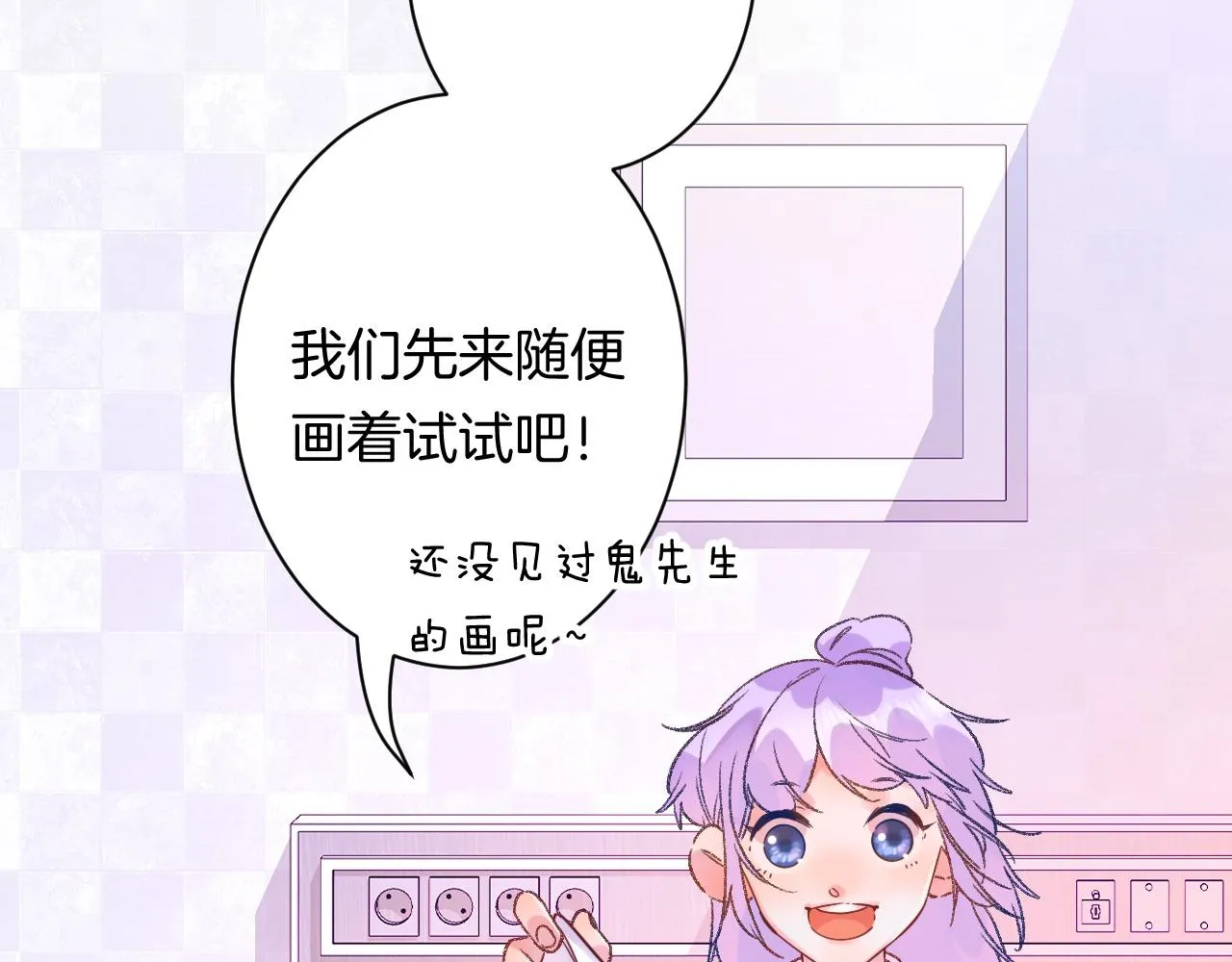 18-合作的邀约 第35页