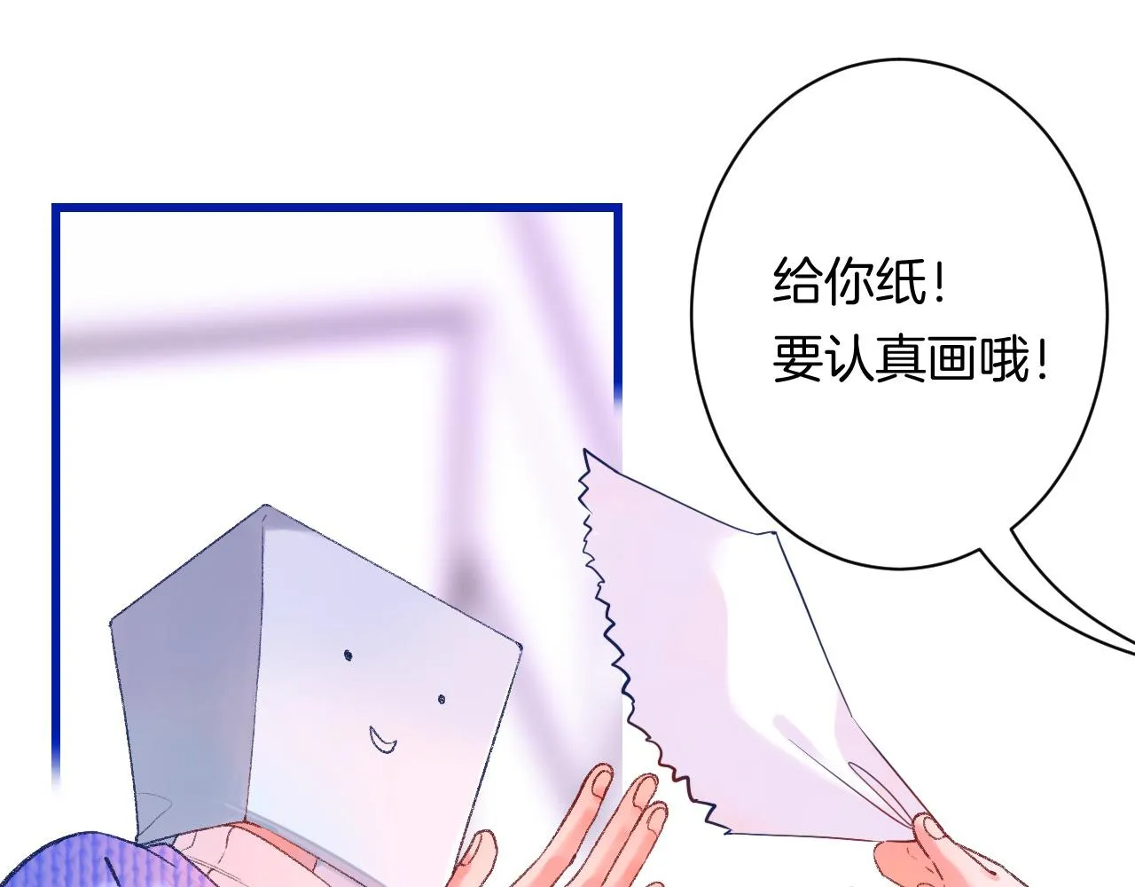 18-合作的邀约 第37页