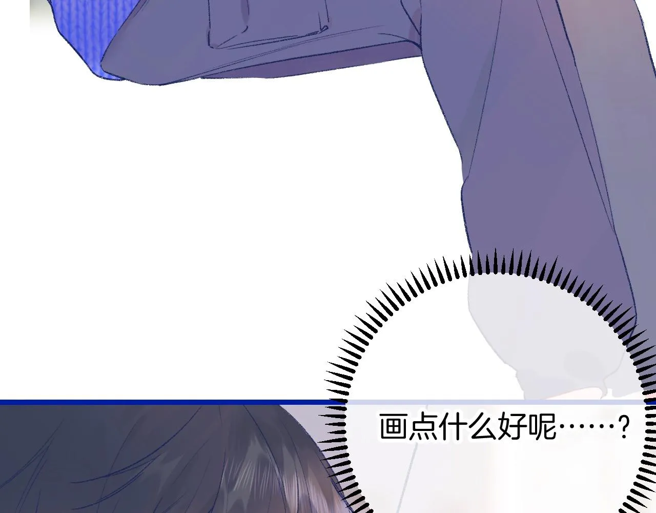 18-合作的邀约 第39页