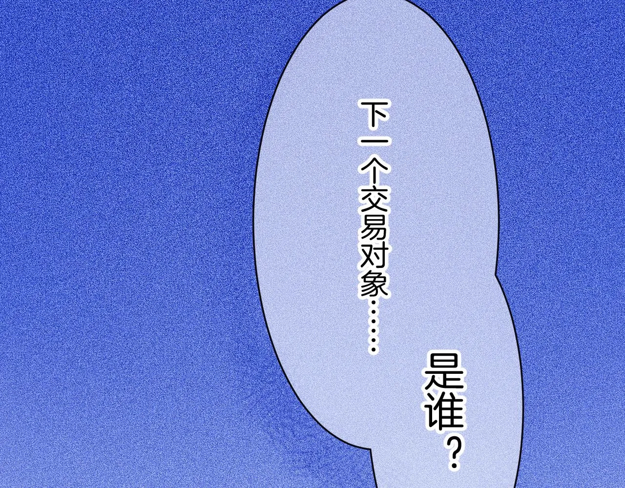 18-合作的邀约 第47页