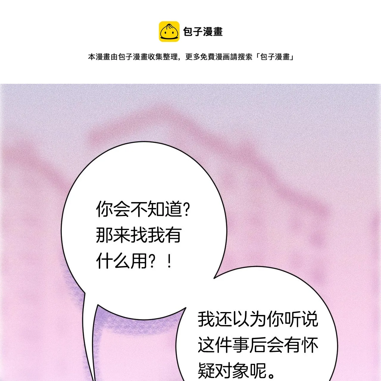 18-合作的邀约 第51页