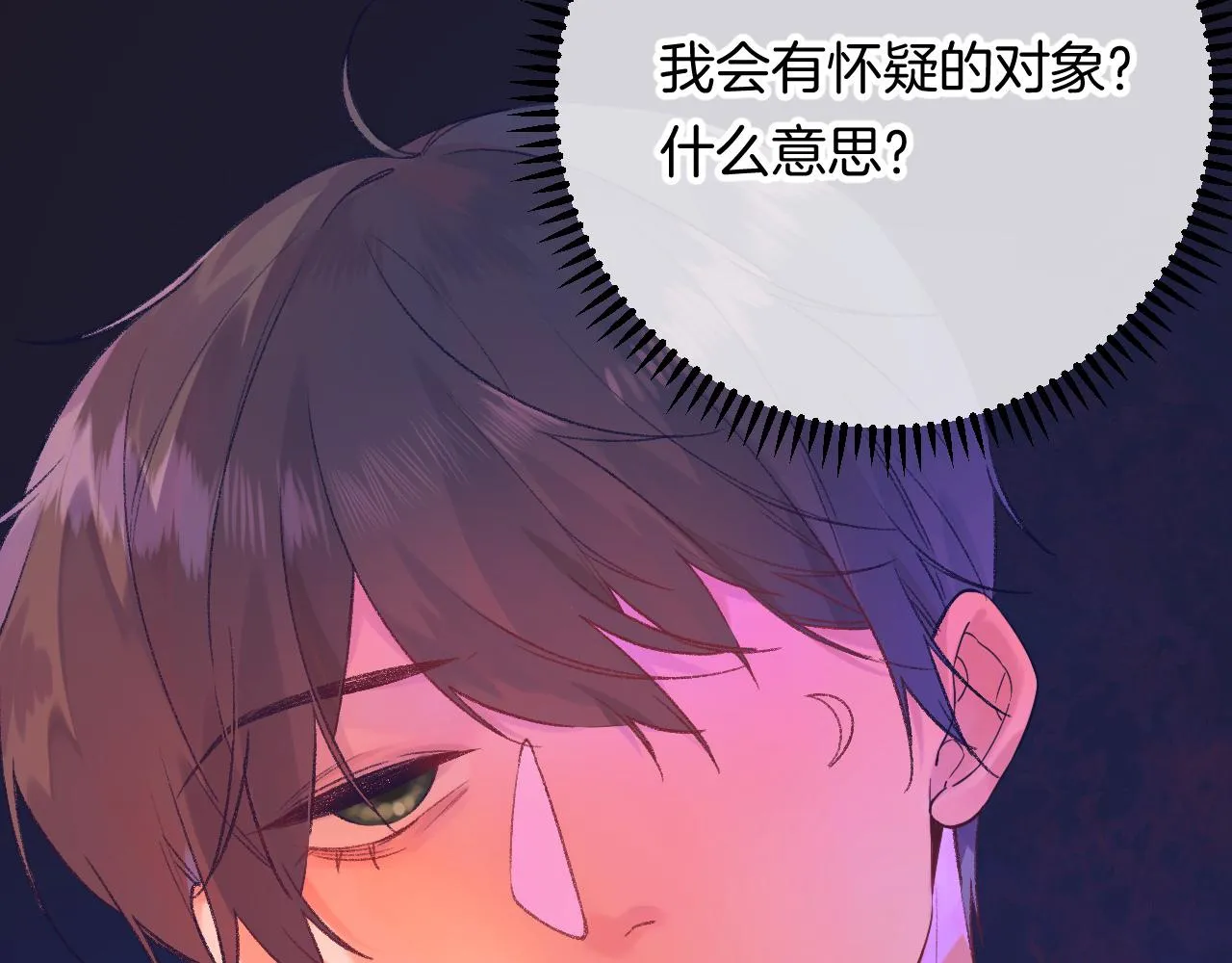 18-合作的邀约 第54页