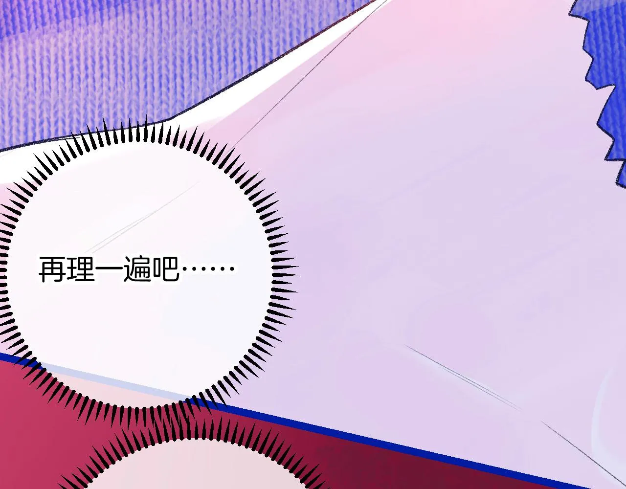 18-合作的邀约 第56页