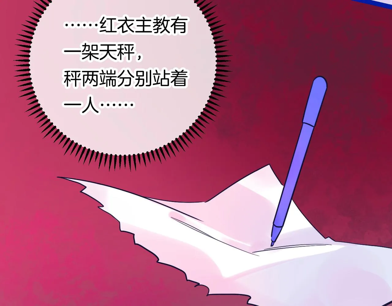 18-合作的邀约 第57页