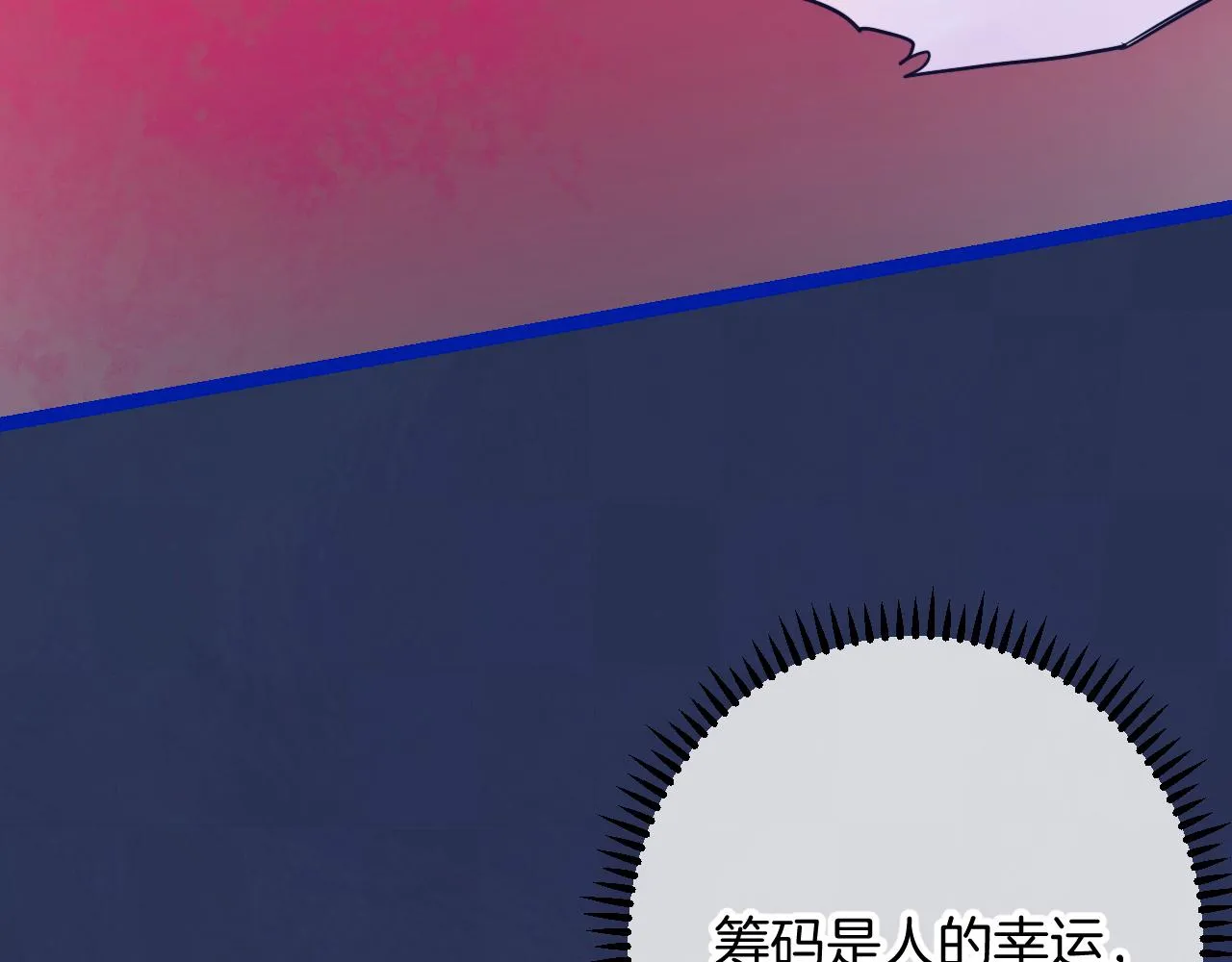 18-合作的邀约 第58页