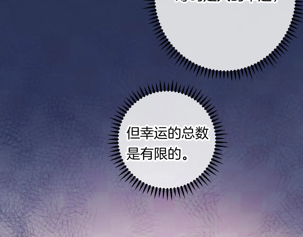 18-合作的邀约 第59页