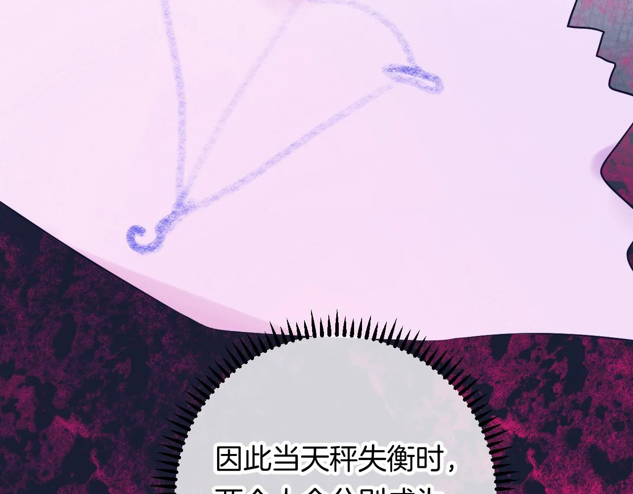 18-合作的邀约 第62页