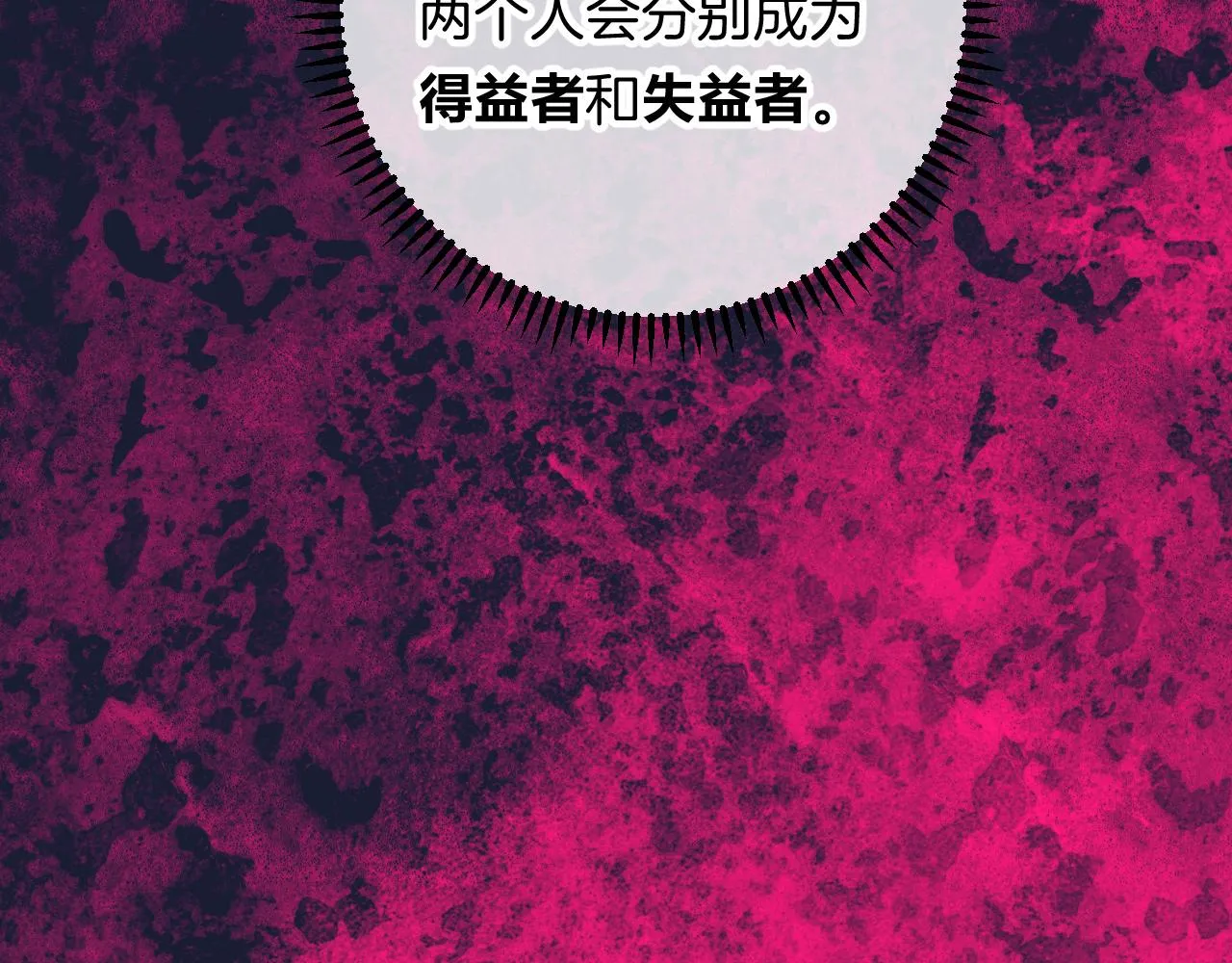 18-合作的邀约 第63页