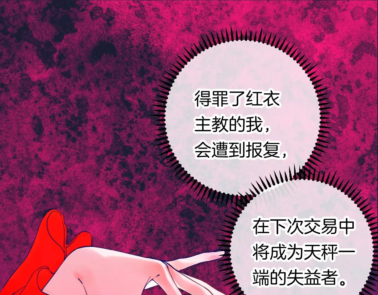 18-合作的邀约 第64页