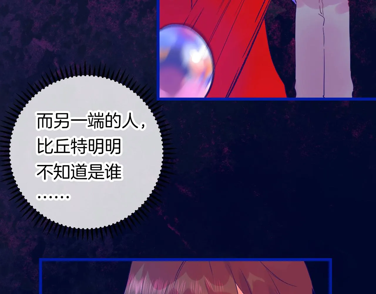 18-合作的邀约 第68页