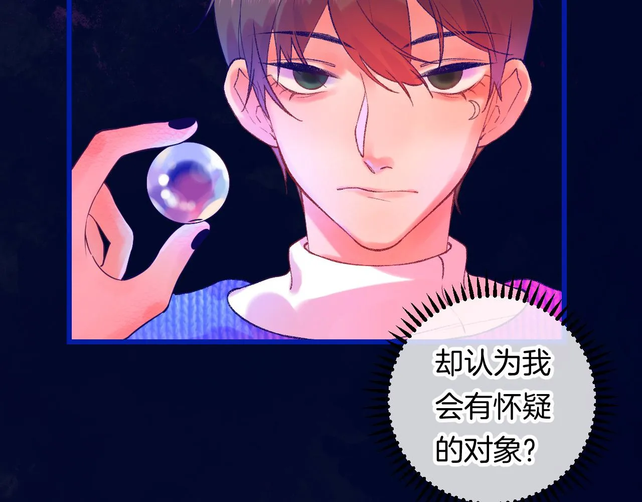 18-合作的邀约 第69页